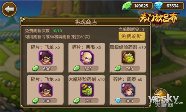 《关门放吕布》公会BOSS年后将入侵