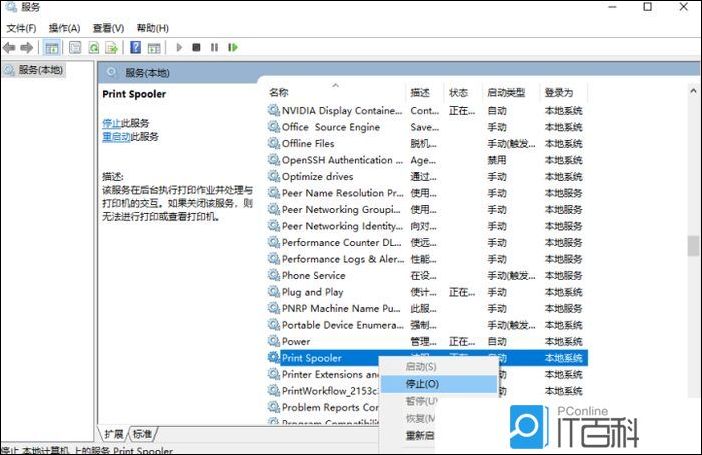 Win10无法连接共享打印机拒绝访问怎么办【解决方法】