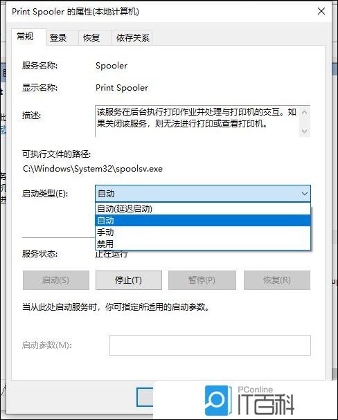 Win10无法连接共享打印机拒绝访问怎么办【解决方法】