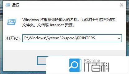 Win10无法连接共享打印机拒绝访问怎么办【解决方法】