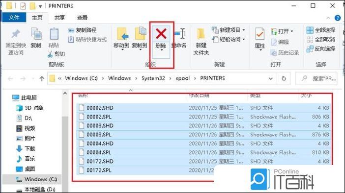 Win10无法连接共享打印机拒绝访问怎么办【解决方法】