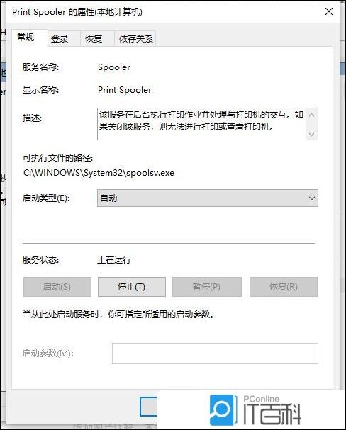 Win10无法连接共享打印机拒绝访问怎么办【解决方法】