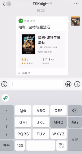 微信输入法距离取代传统输入法只有“一步之遥”？
