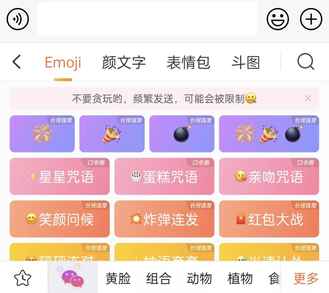搜狗输入法这功能，该管管了