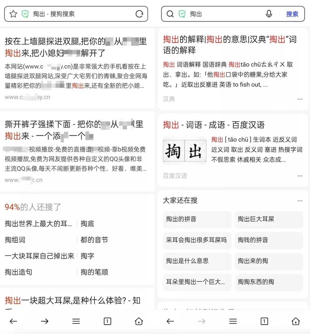 搜狗输入法这功能，该管管了