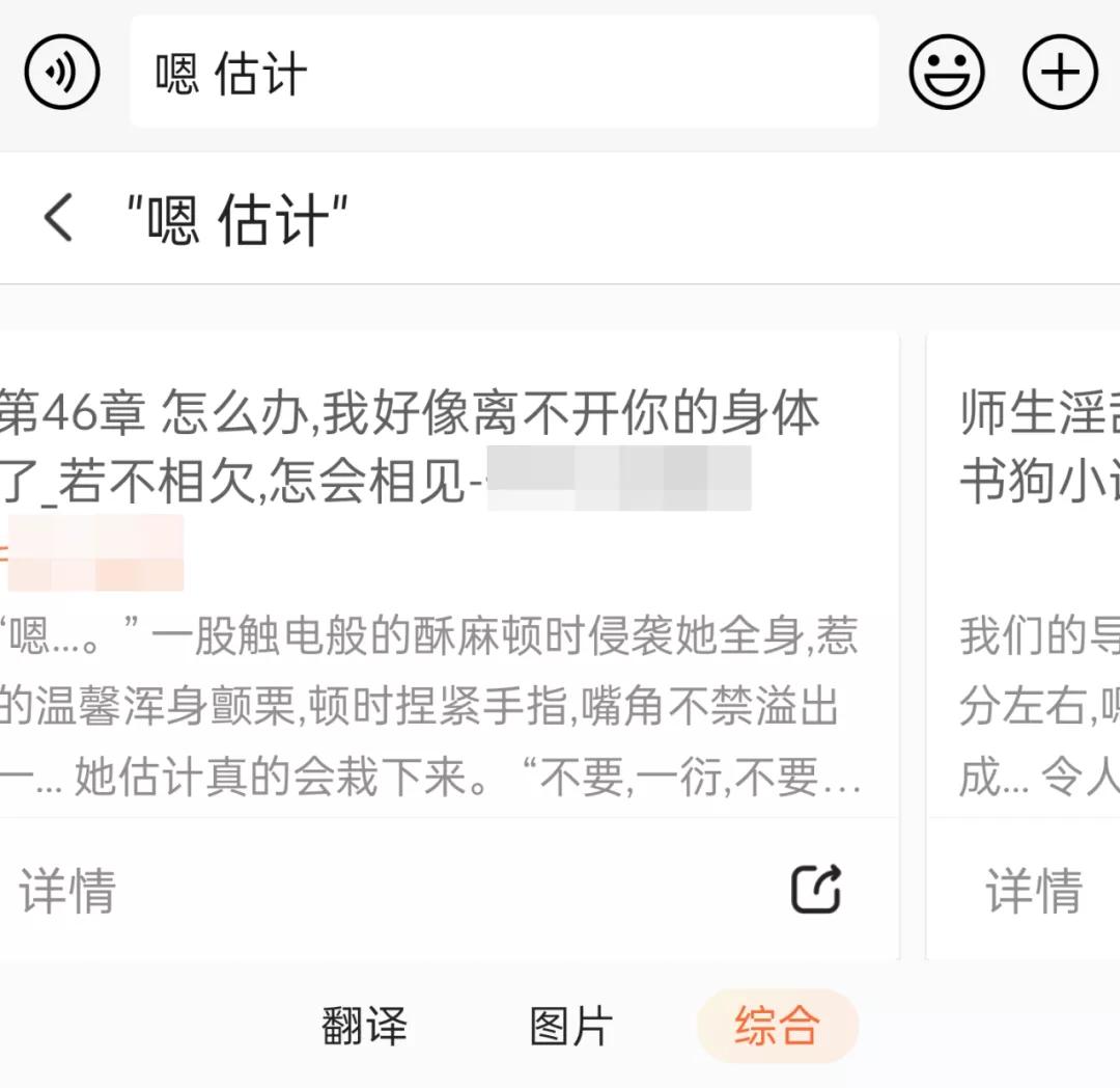 搜狗输入法这功能，该管管了