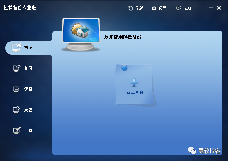 EasyBackupPro傲梅轻松备份专业版，让重装系统和迁移系统不再是难事