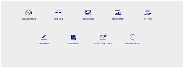 EasyBackupPro傲梅轻松备份专业版，让重装系统和迁移系统不再是难事
