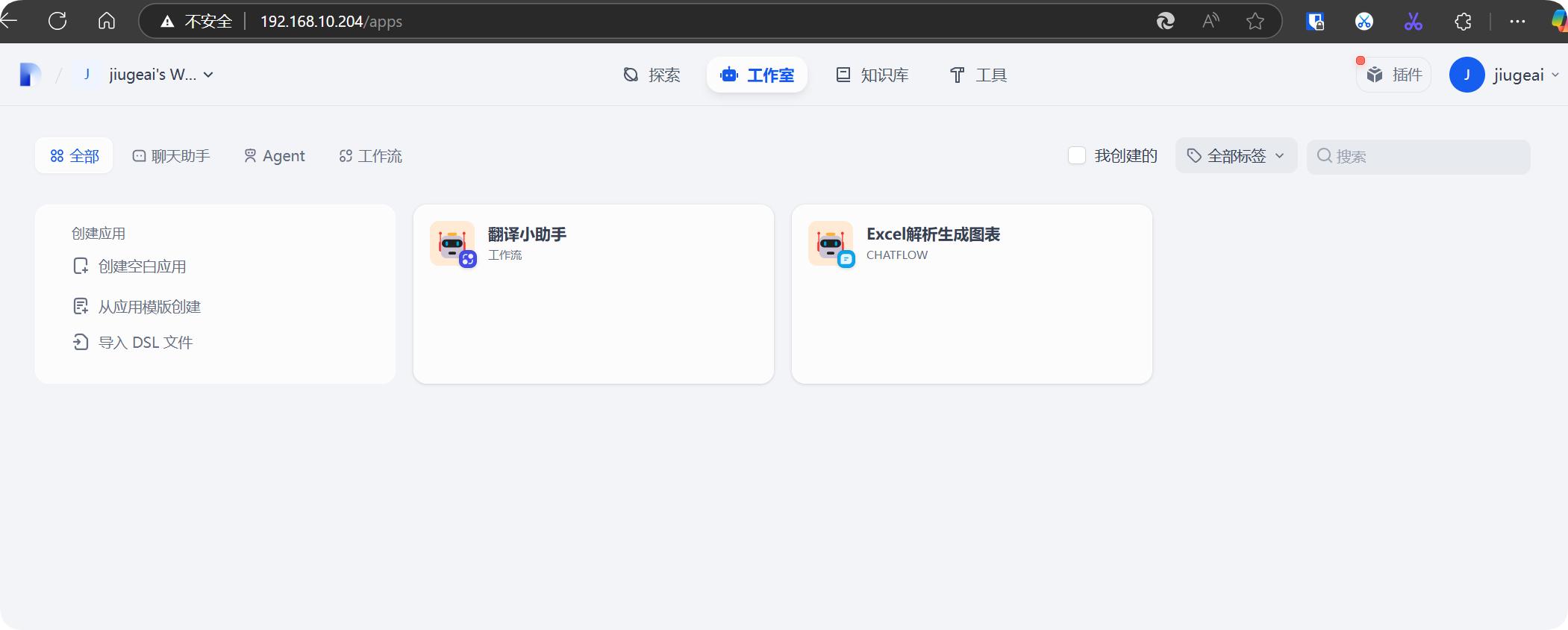Dify多版本Windows虚拟机，10分钟傻瓜式部署智能体开发平台！