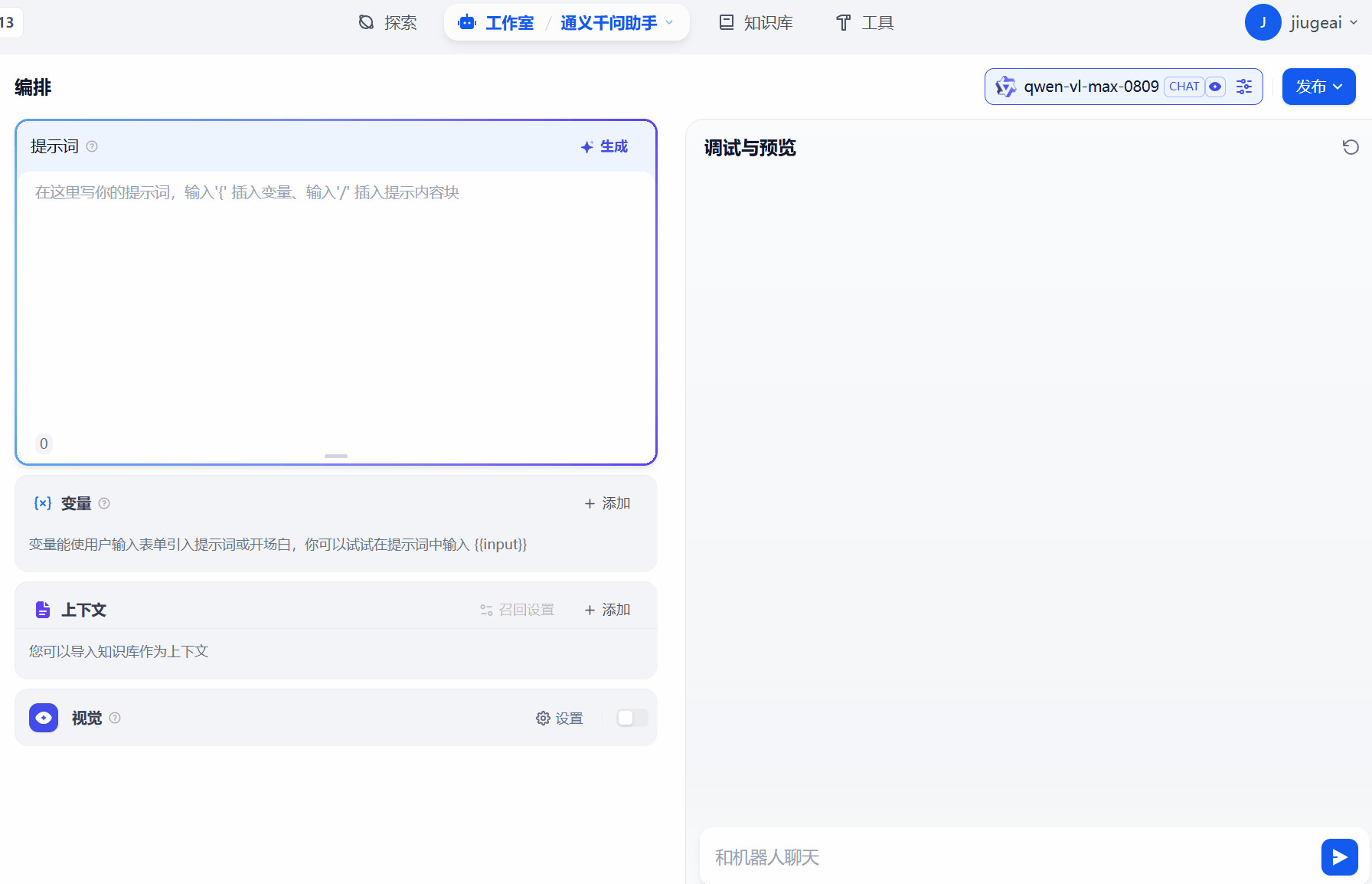 Dify多版本Windows虚拟机，10分钟傻瓜式部署智能体开发平台！