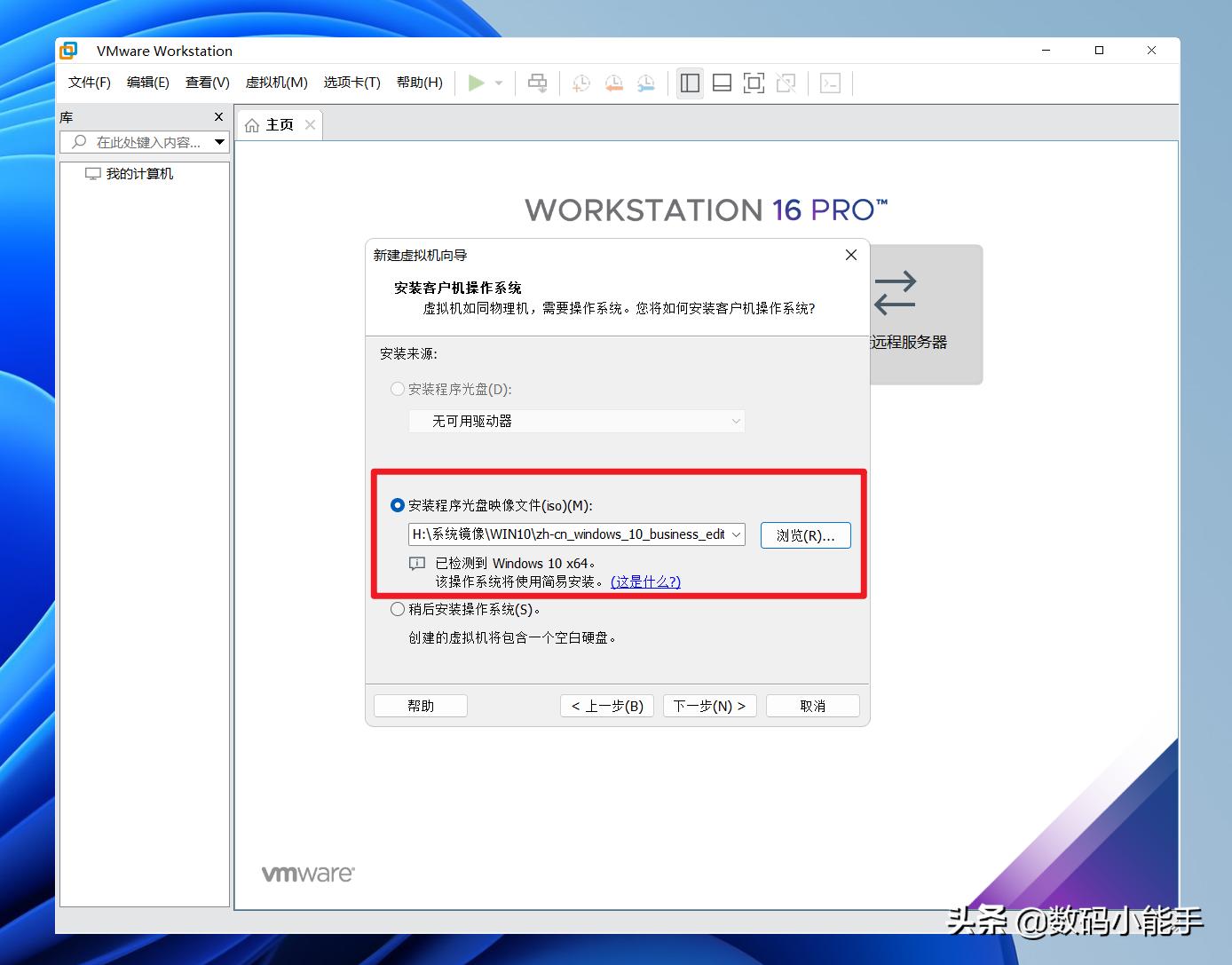 好玩的虚拟机了解下！超详细的VMware虚拟机下载与安装教程