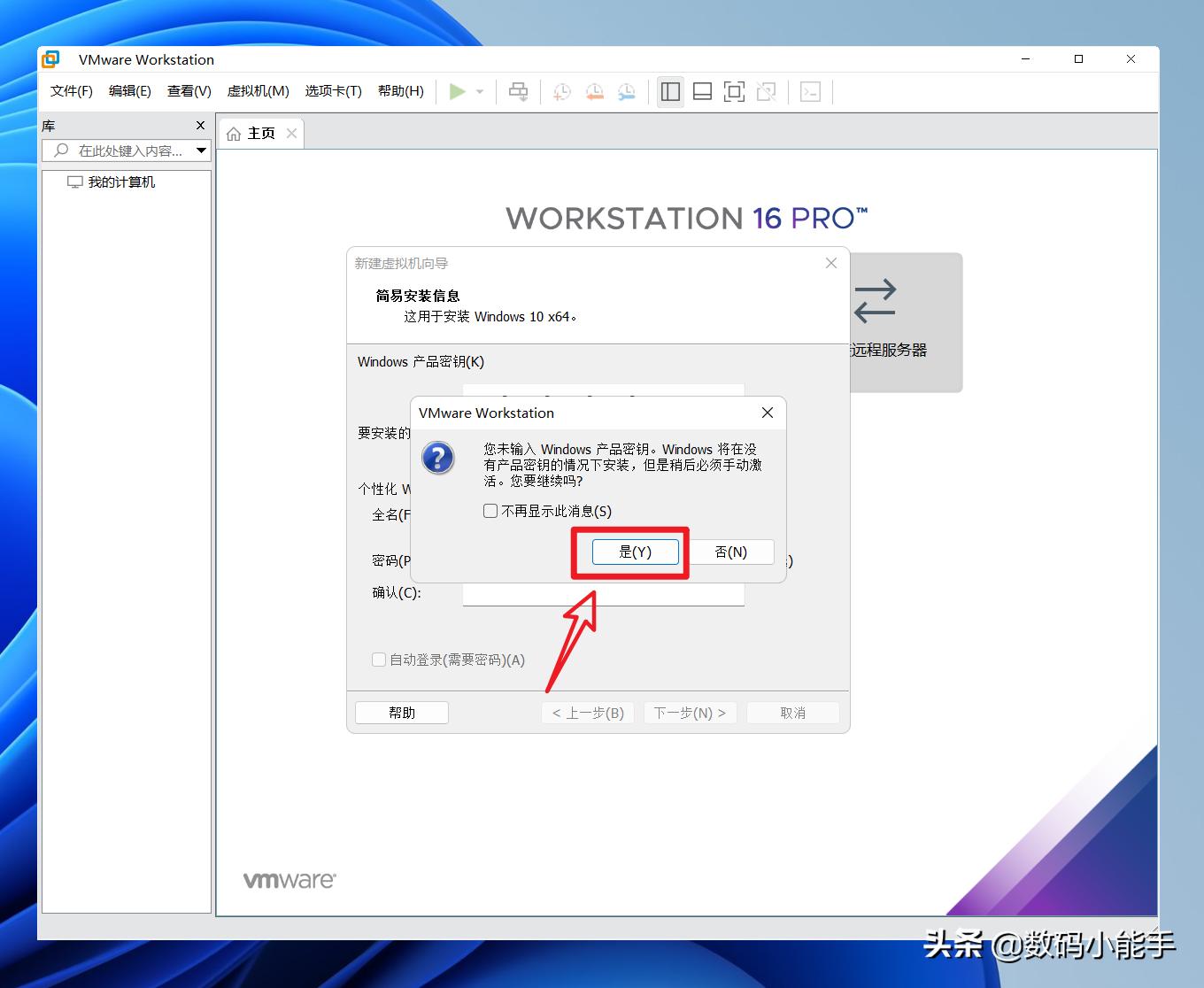 好玩的虚拟机了解下！超详细的VMware虚拟机下载与安装教程