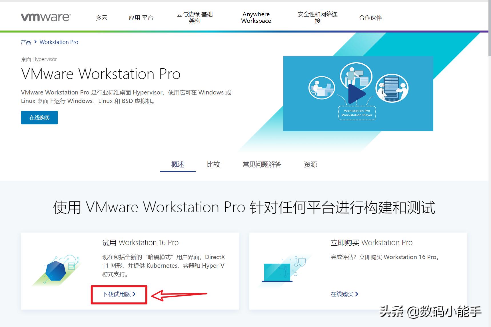 好玩的虚拟机了解下！超详细的VMware虚拟机下载与安装教程