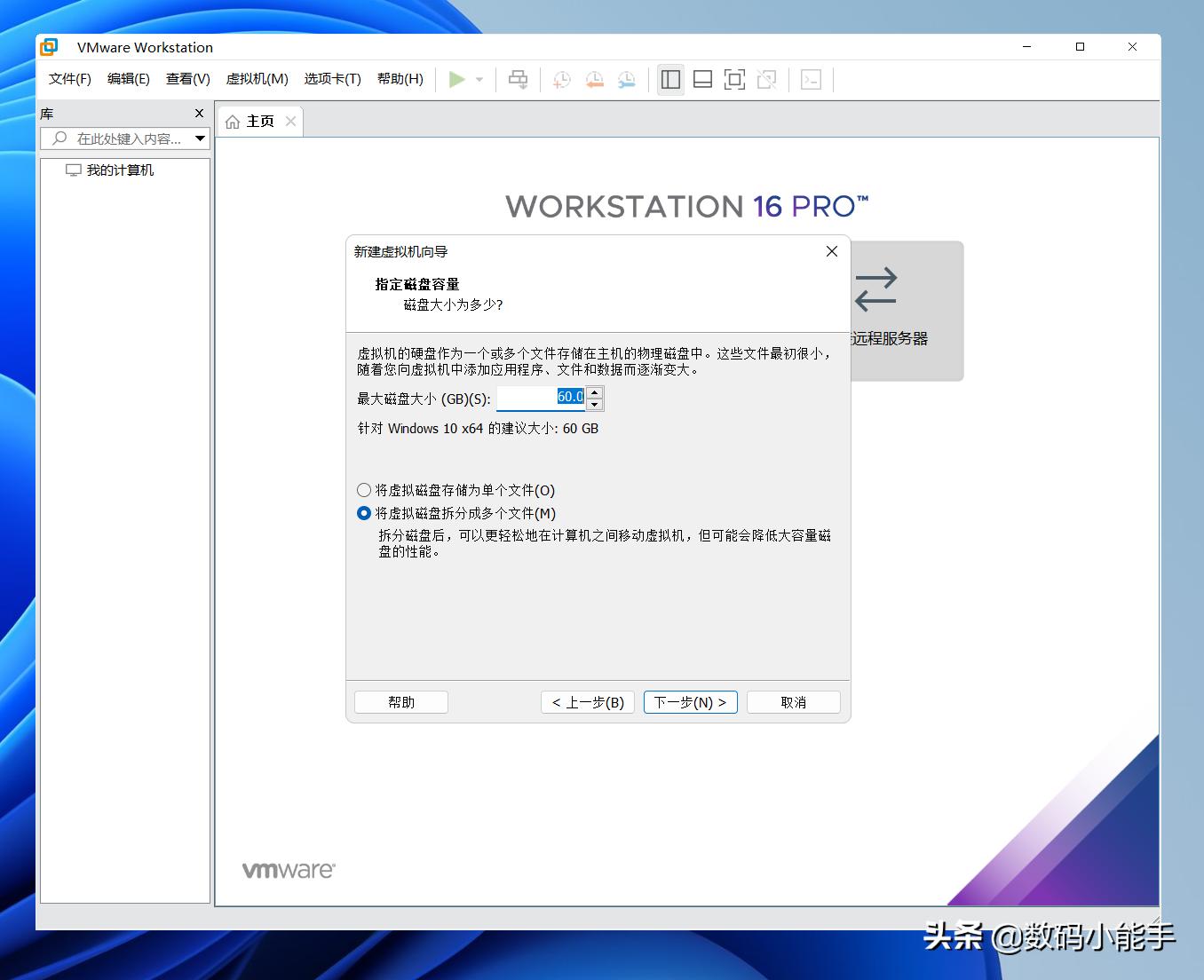 好玩的虚拟机了解下！超详细的VMware虚拟机下载与安装教程