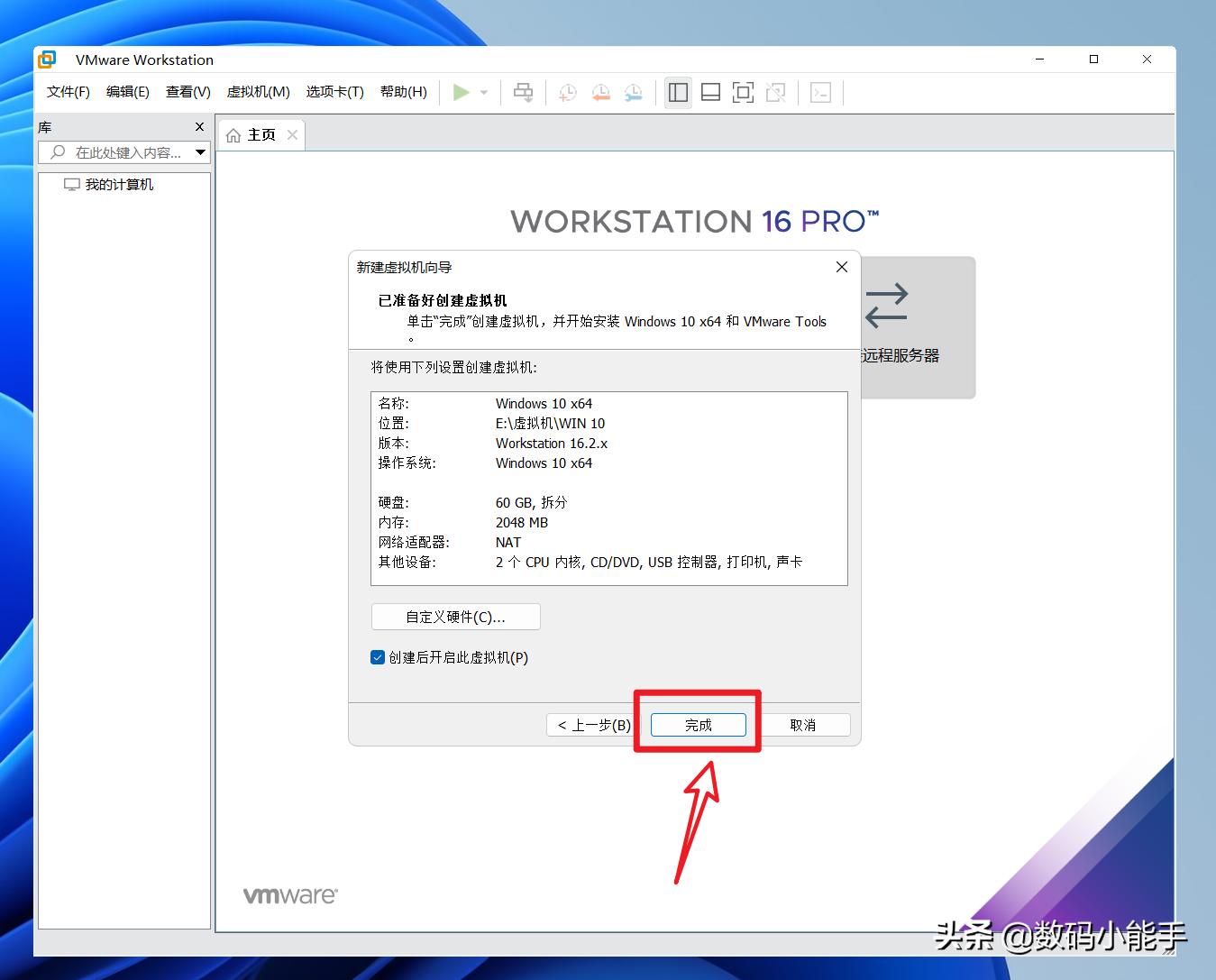 好玩的虚拟机了解下！超详细的VMware虚拟机下载与安装教程