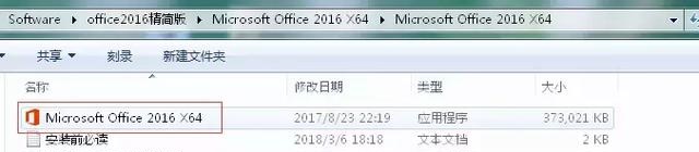 office2016