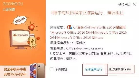 office2016