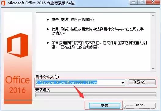 office2016
