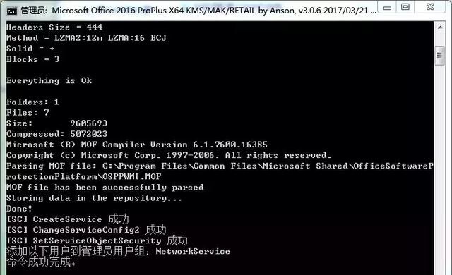 office2016