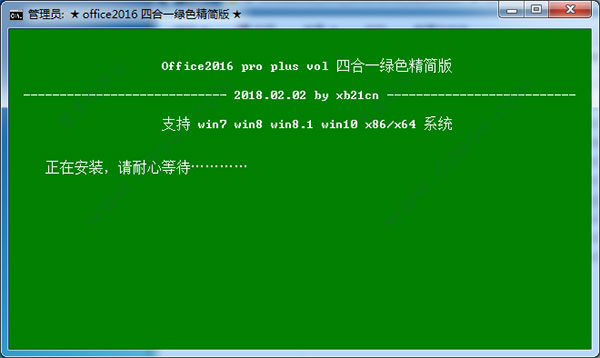 office2016
