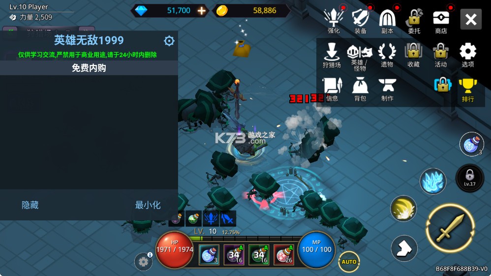 像素刀片W无限金币钻石版v1.6.7