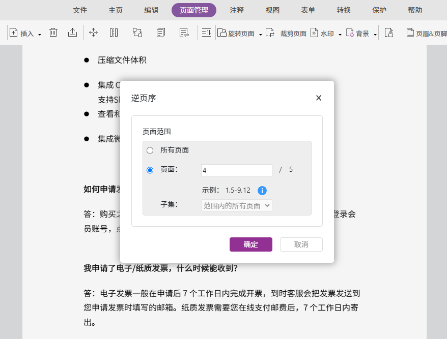 编辑PDF应该用什么软件？如何编辑PDF文件最方便？