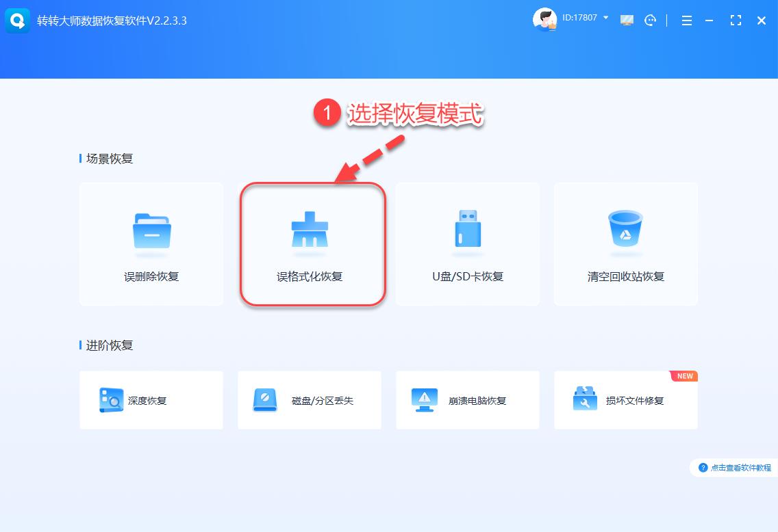 U盘文件意外丢失，一定要试试这6种U盘数据恢复软件