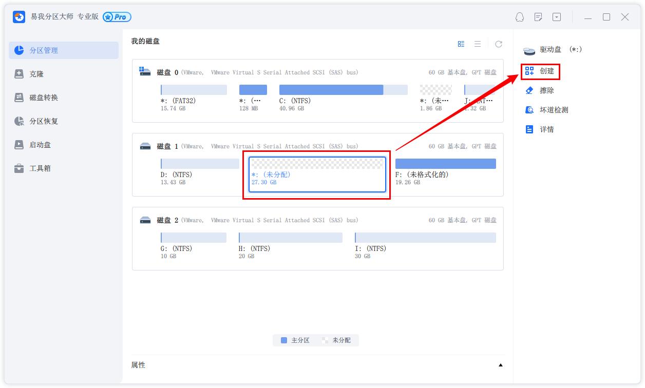 傻瓜式教学 | 怎样给电脑分区？