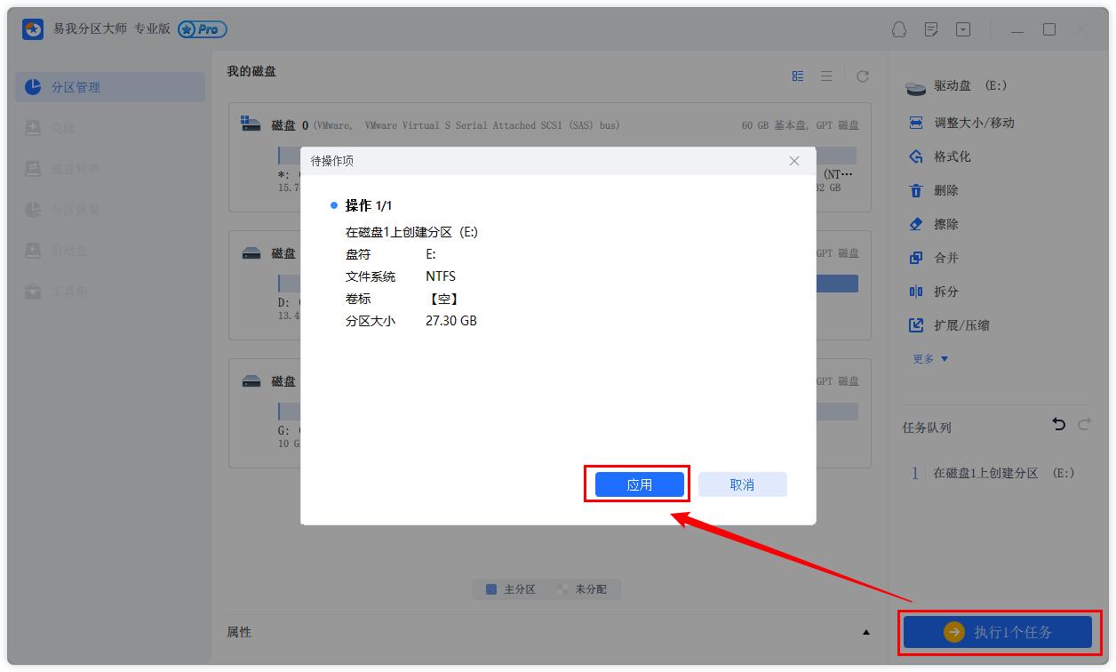 傻瓜式教学 | 怎样给电脑分区？
