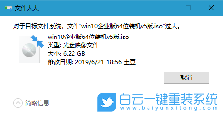 U盘文件过大无法复制怎么办|如何将大文件复制到U盘上