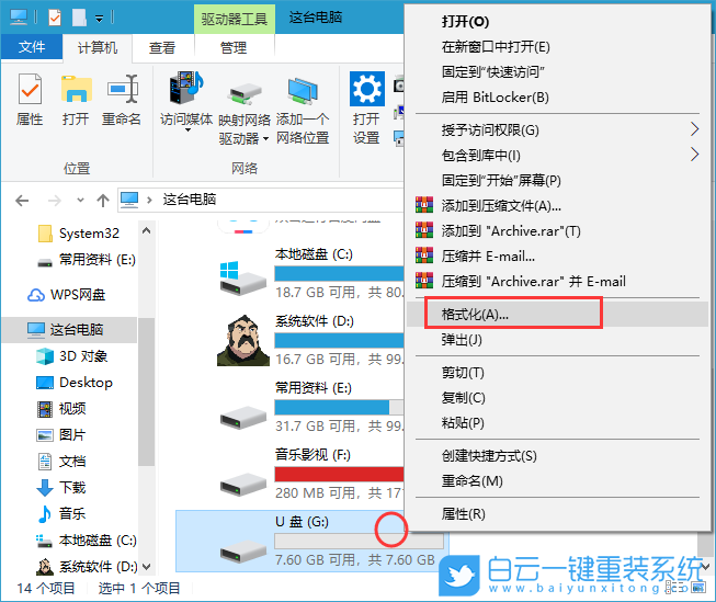 U盘文件过大无法复制怎么办|如何将大文件复制到U盘上