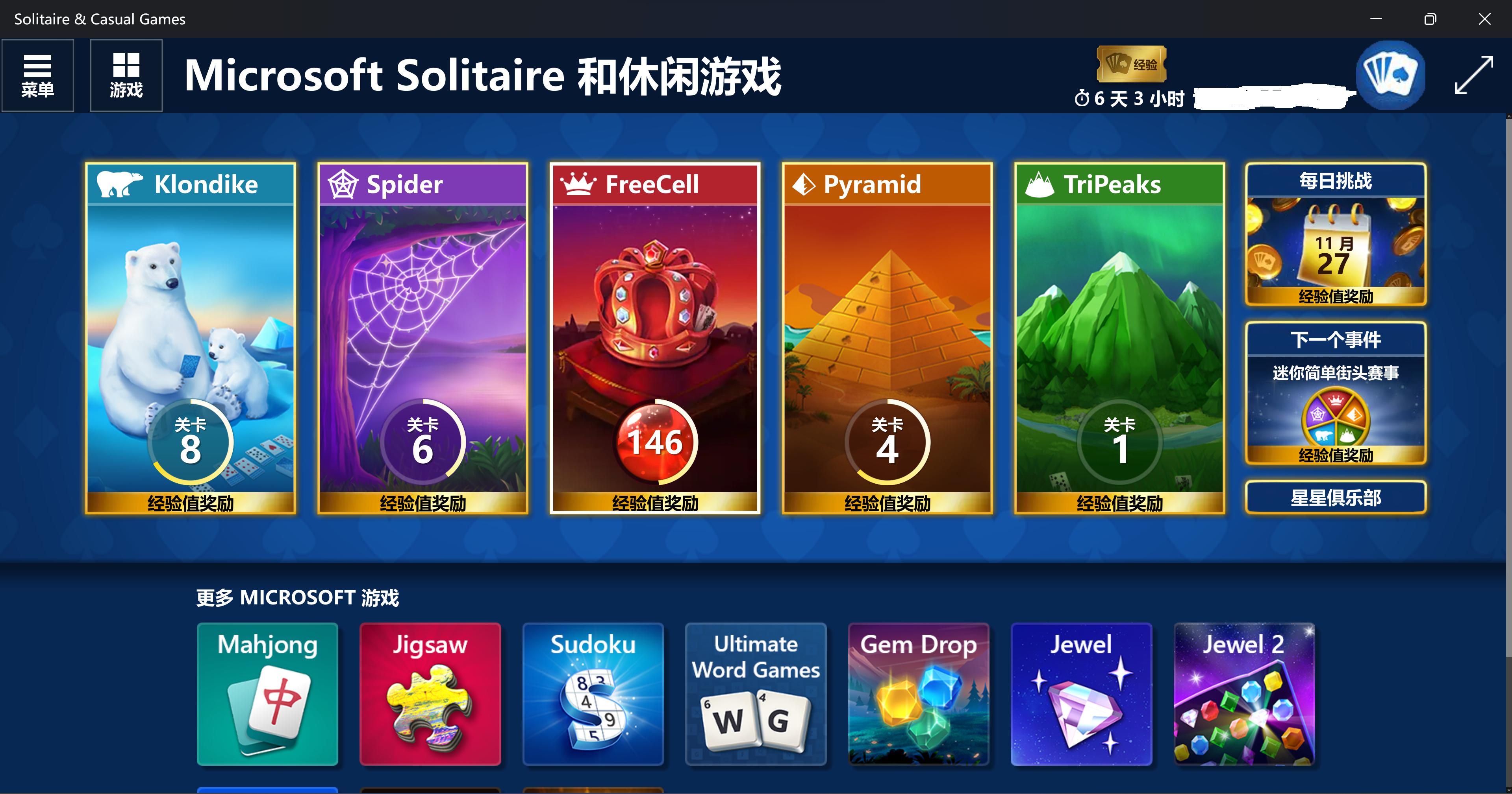 原来windows系统自带了这么这么多好东西,白瞎了这么多年的折腾