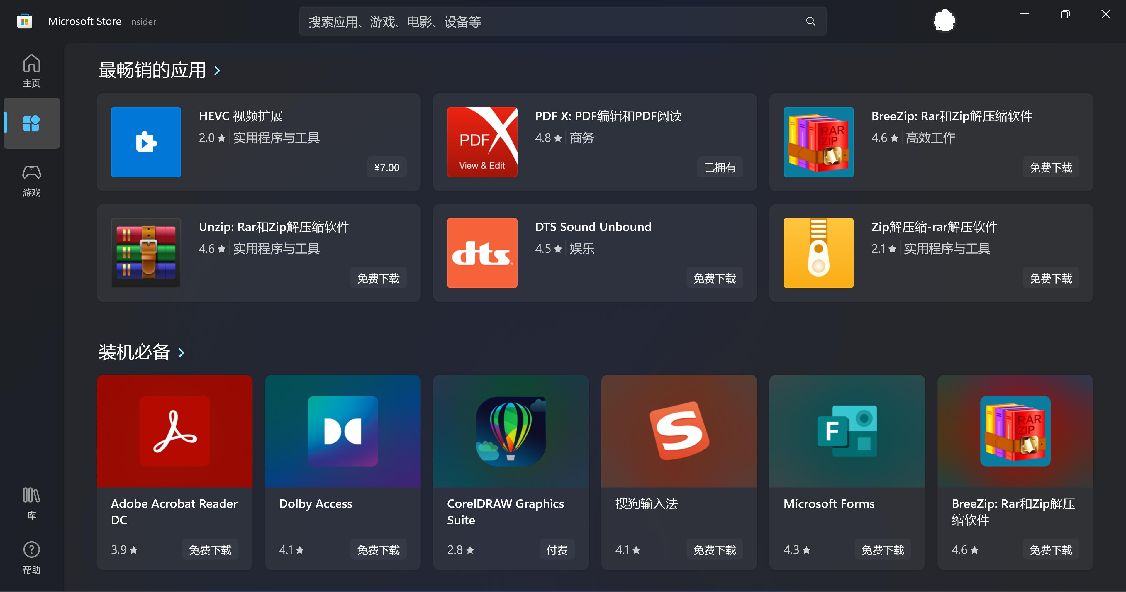 原来windows系统自带了这么这么多好东西,白瞎了这么多年的折腾