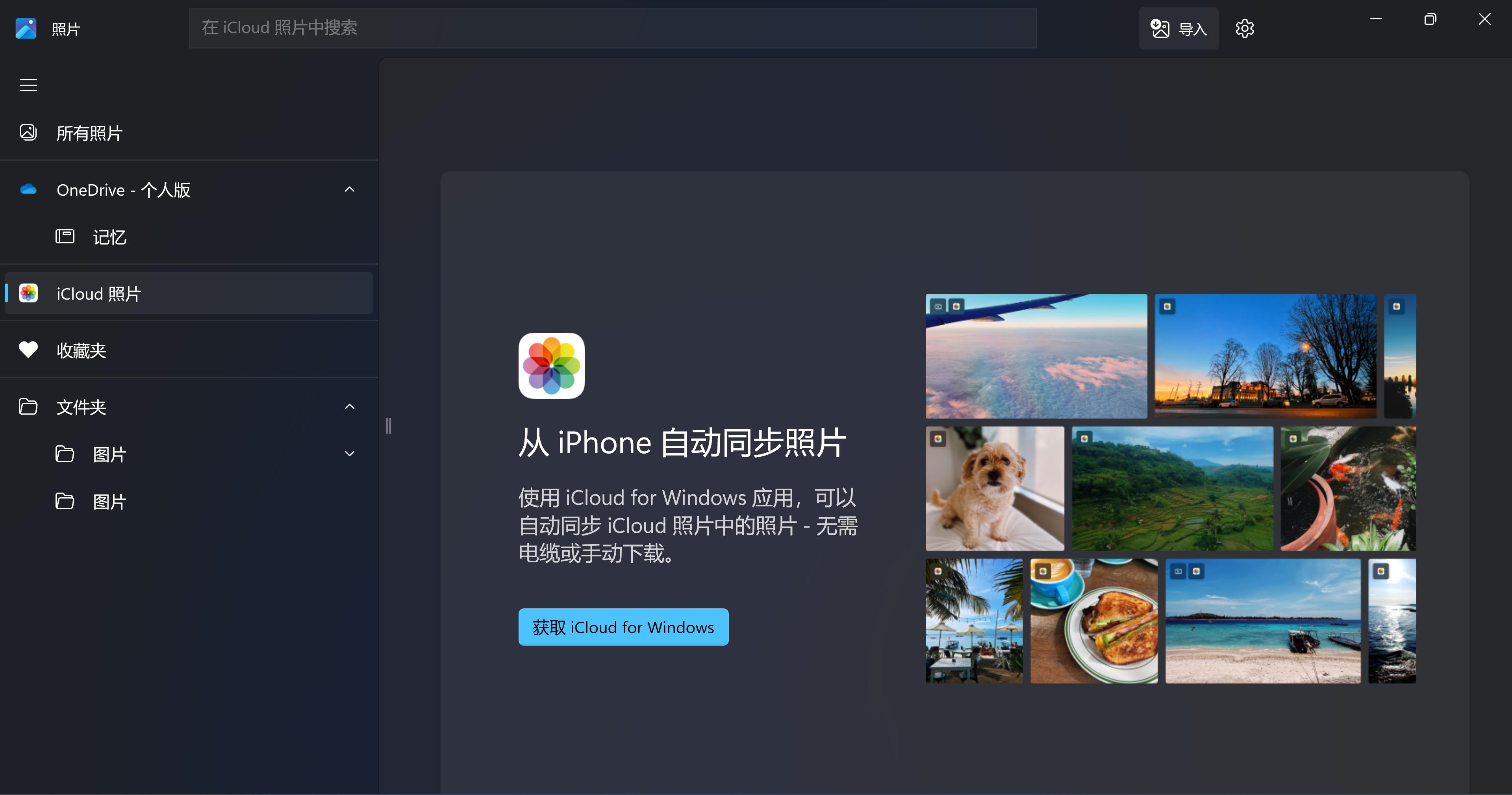 原来windows系统自带了这么这么多好东西,白瞎了这么多年的折腾