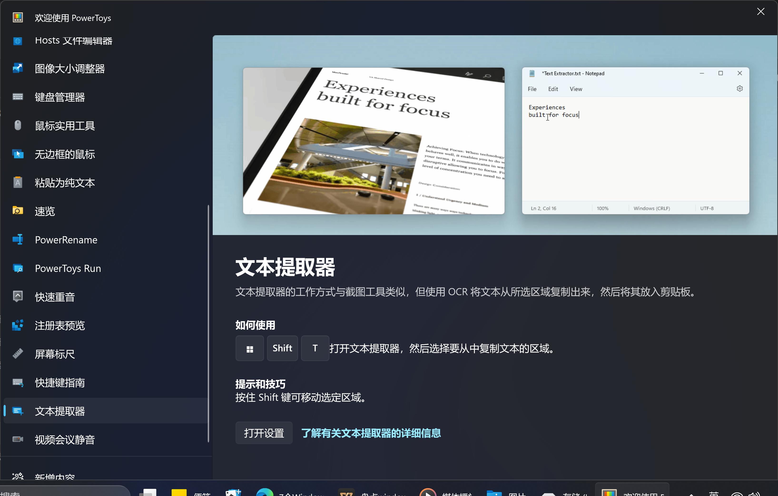 原来windows系统自带了这么这么多好东西,白瞎了这么多年的折腾