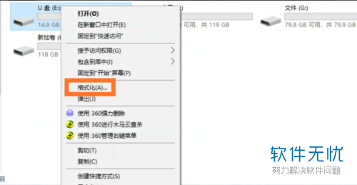 压缩文件过大无法发送到U盘怎么办