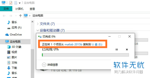 压缩文件过大无法发送到U盘怎么办