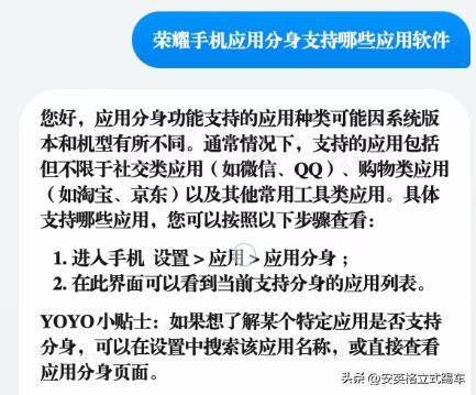 荣耀手机的“应用分身”是怎么回事？有什么用？可以双开微信哦