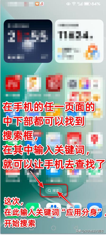 荣耀手机的“应用分身”是怎么回事？有什么用？可以双开微信哦