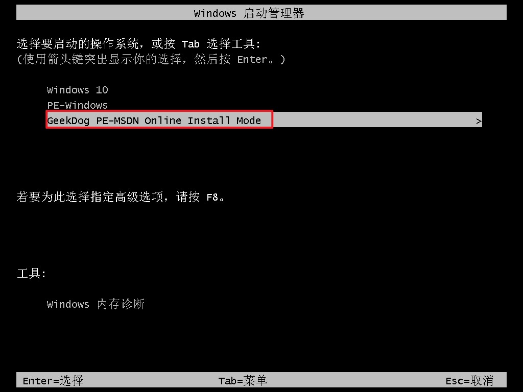 怎么安装64位win7纯净版系统,win764位系统图文安装步骤