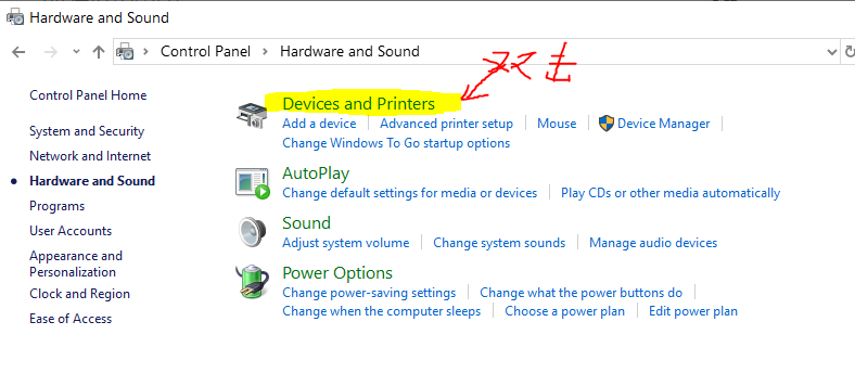 windows 10打开设备和打印机特别慢