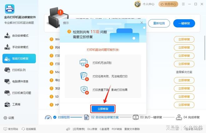 打印机连接不上提示错误代码0x0000011b，分享详细解决方法