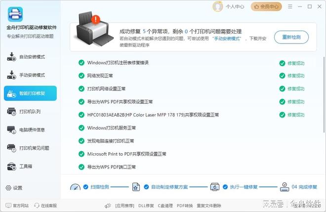 打印机连接不上提示错误代码0x0000011b，分享详细解决方法