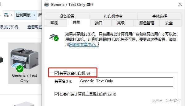 打印机连接不上提示错误代码0x0000011b，分享详细解决方法