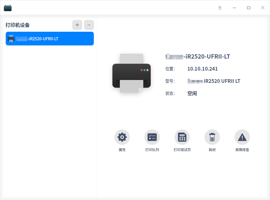 打印管理器