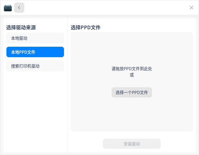 打印管理器