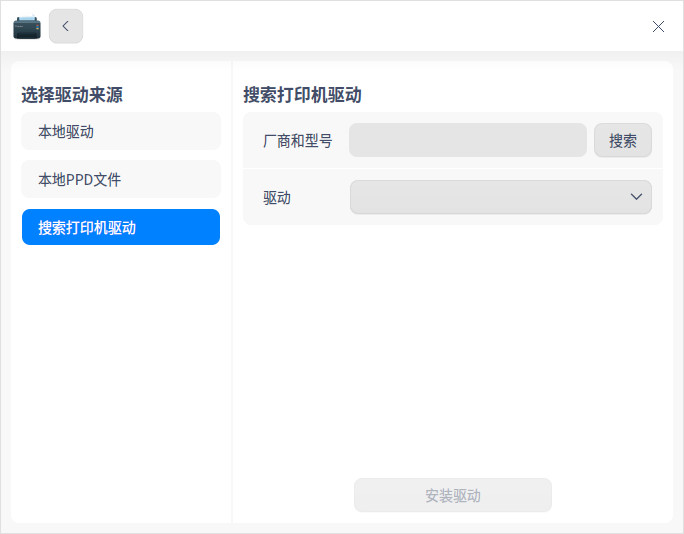 打印管理器