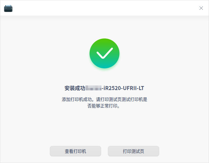 打印管理器