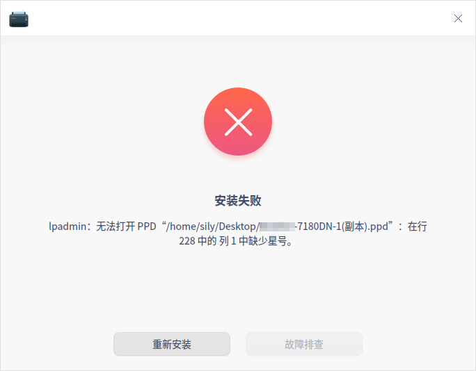 打印管理器