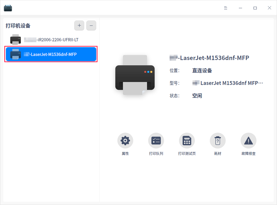 打印管理器
